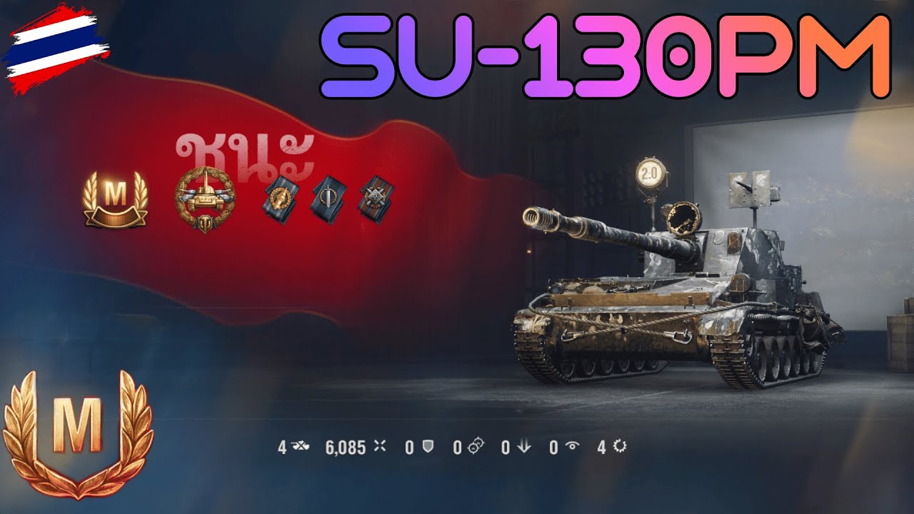 SU-130PM (M) Teir VIII [Map Karelia] | World of Tanks 2.0