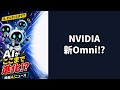 【🤖ローカルLLM】NVIDIA Nemotron-3 Nano Omni登場/31B MoEで映像音声画像も理解 #AIニュース #Shorts