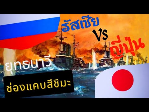 วีดีโอ: โครงการต่อเรือของกองทัพเรือรัสเซียหรือลางสังหรณ์แย่มาก (ตอนที่ 4)