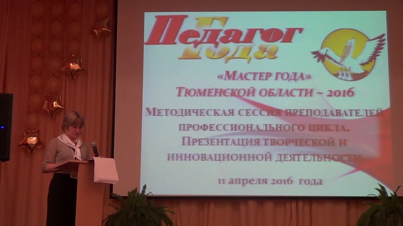 Презентация  Князева Ольга Геннадьевна, преподаватель профессиональных дисциплин, ГАПОУ ТО Голышмано - YouTube
