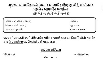 std 11 Maths ekam kasoti solution September  2023 🔥