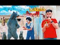 عملنا اقوي خطه نخطف بيها الدب المتوحش جبنا دكتور يكشف عليه صدمنا 
