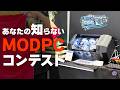 【自作PC】魔改造PCの祭典！生け花からキッチンまで！？異次元のMODPCを一挙紹介