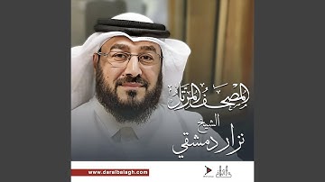 سورة الغاشية