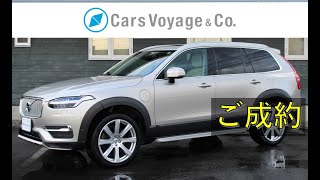 ボルボ XC90 T8 Twin Engine AWD Inscription 2017年モデル  ボルボ専門店 Cars Voyage & Co.