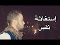 محمد القوصي لو لاقي مخرج مني كنت هربت 
