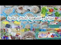 دى ميزانيتى الشهريه البسيطه على قد امكانياتك قسمى ميزانيتك وعمرى البيت بالخير 👏