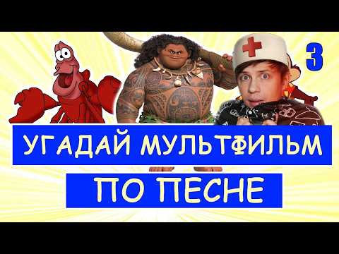 Акр угадывает мультфильмы