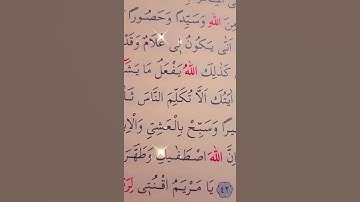 سورة ال عمران الأية 40 إلى 43 القارئ سعد الغامدي