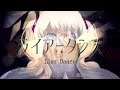 DECO*27-ライアーダンス feat. 初音ミク(中文字幕)