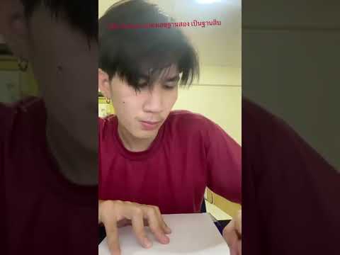 โค้ด Python แปลงเลขฐานสอง เป็นเลขฐานสิบ