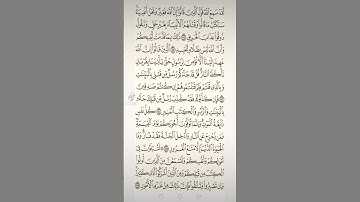 سورة آل عمران صفحه في اليوم تسعد يومك بإذن الله تعالى#الابذكر_الله_تطمئن_القلوب  #qurankarim