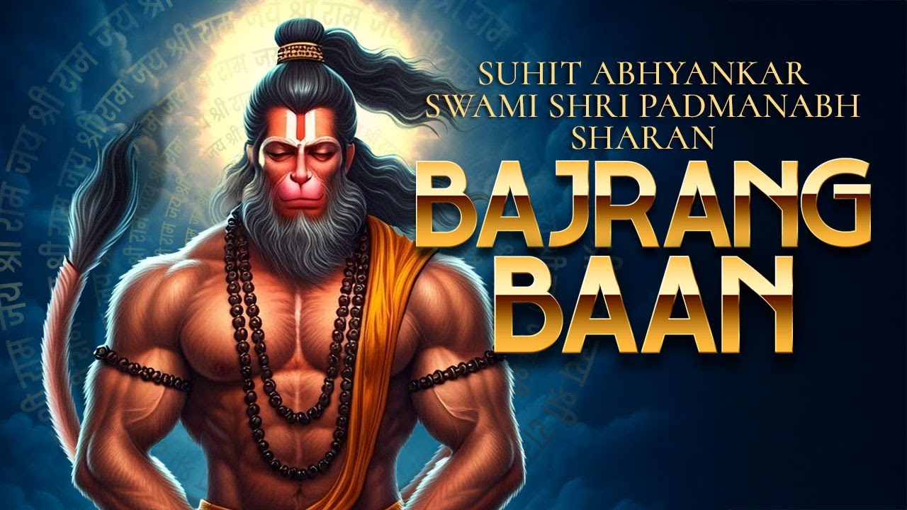 Bajrang Baan |Suhit Abhyankar| Swami Shri Padmanabh Sharan |Shree Hanuman Stuti |Shri Hanuman Stotra