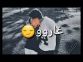 Statut Whatsapp Fb غارو عدياني من غاروو