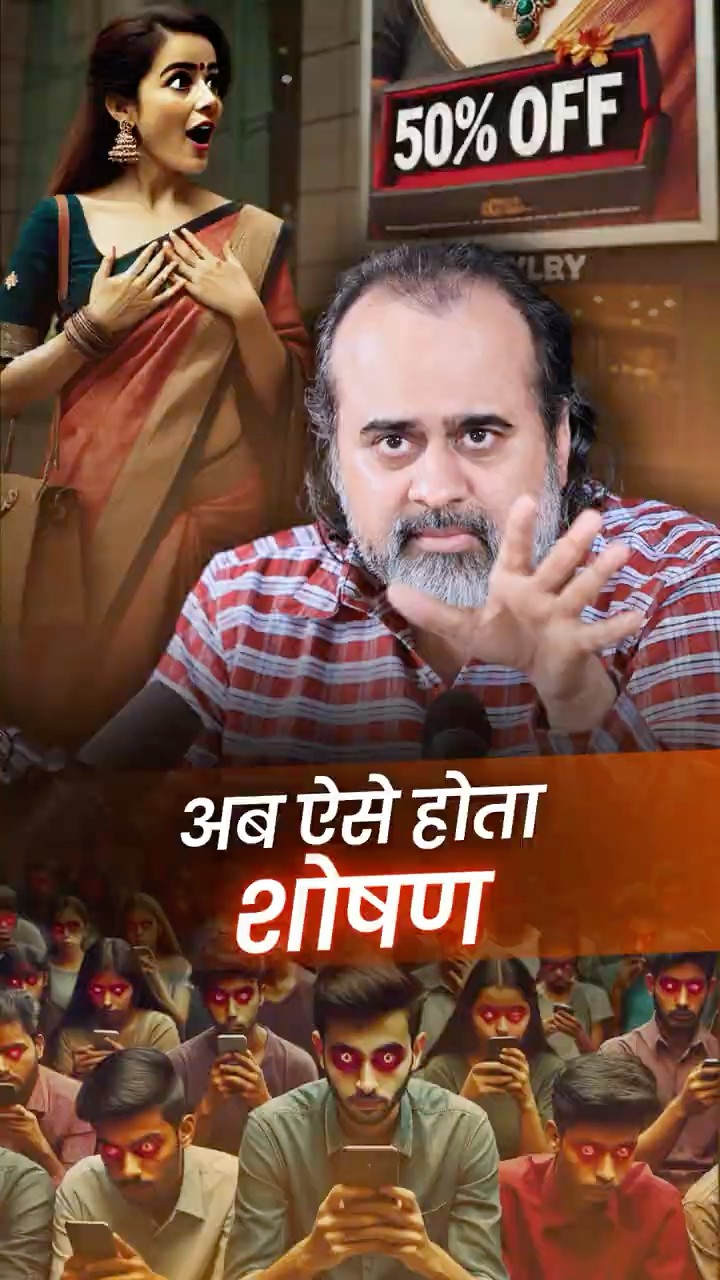 अब ऐसा होता शोषण || आचार्य प्रशांत