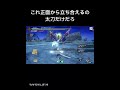 【モンハンサンブレイク】こいつに立ち合えるの太刀だけだろ