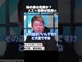 【ホリエモン】味の素アンチ、まじで笑える。科学教育の敗北 ♯shorts 【堀江貴文切り抜き柳田理科雄HORIE ONE NewsPicks 】