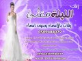 زفات 2016 باسم مروى - شعر و اغنية ياغاليه الجسمي & راشد & عمار