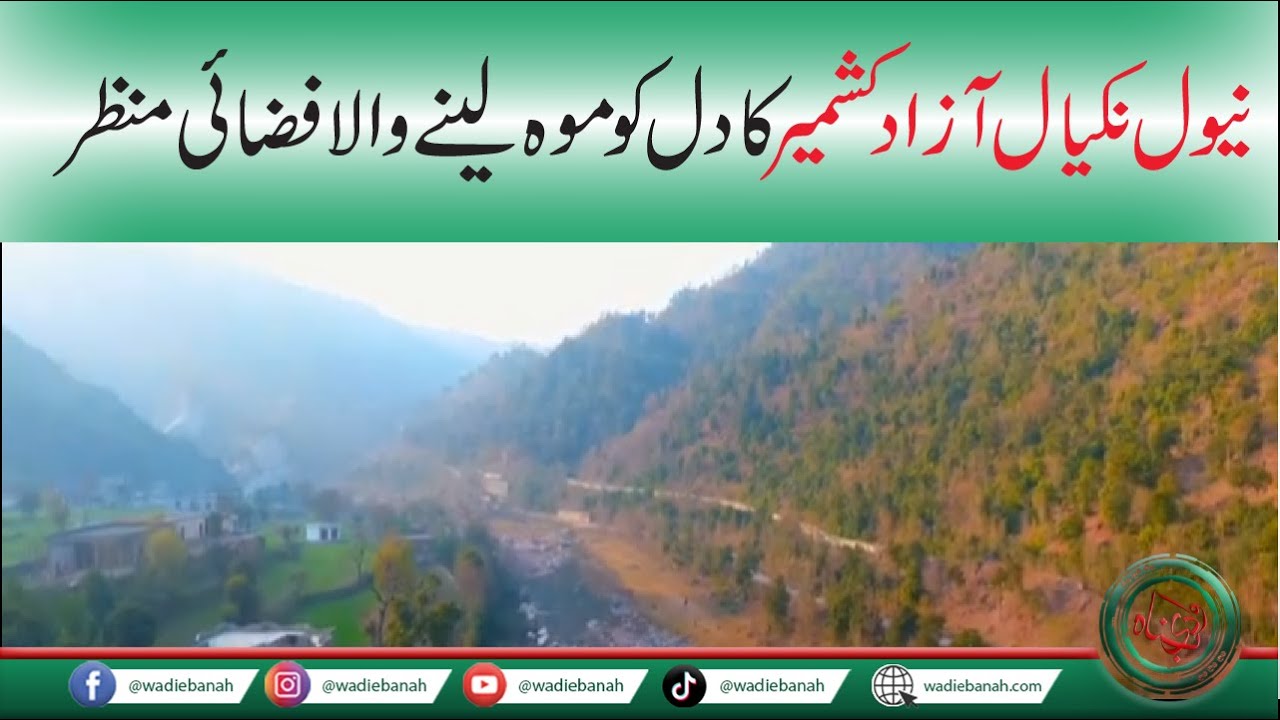 kotli-azad-kashmir-nakyal-youtube