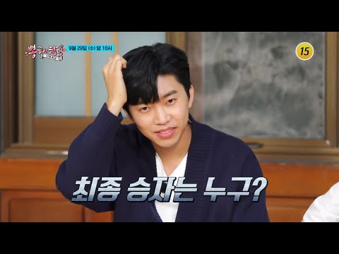 거듭되는 치열한 두뇌 <strong>싸움</strong>!_뽕숭아학당 68회 <strong>예고</strong> TV CHOSUN 210929 방송