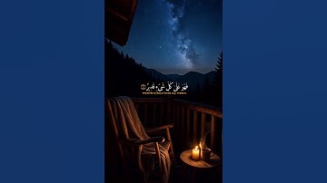 لا كاشف للضر إلا الله | الأنعام 17-18 | تلاوة مؤثرة #حالات_واتس #راحة_نفسية #القرآن_الكريم #لايك