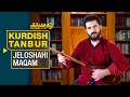 جلوشاهی مقام باشکوه موسیقی کردستان با تنبور آرمین حسینی    
