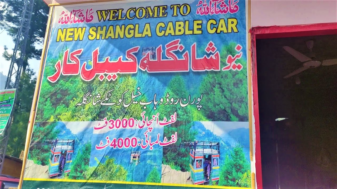 Experiencing New Shangla Cable Car @ Shangla, KPK - Ep 52