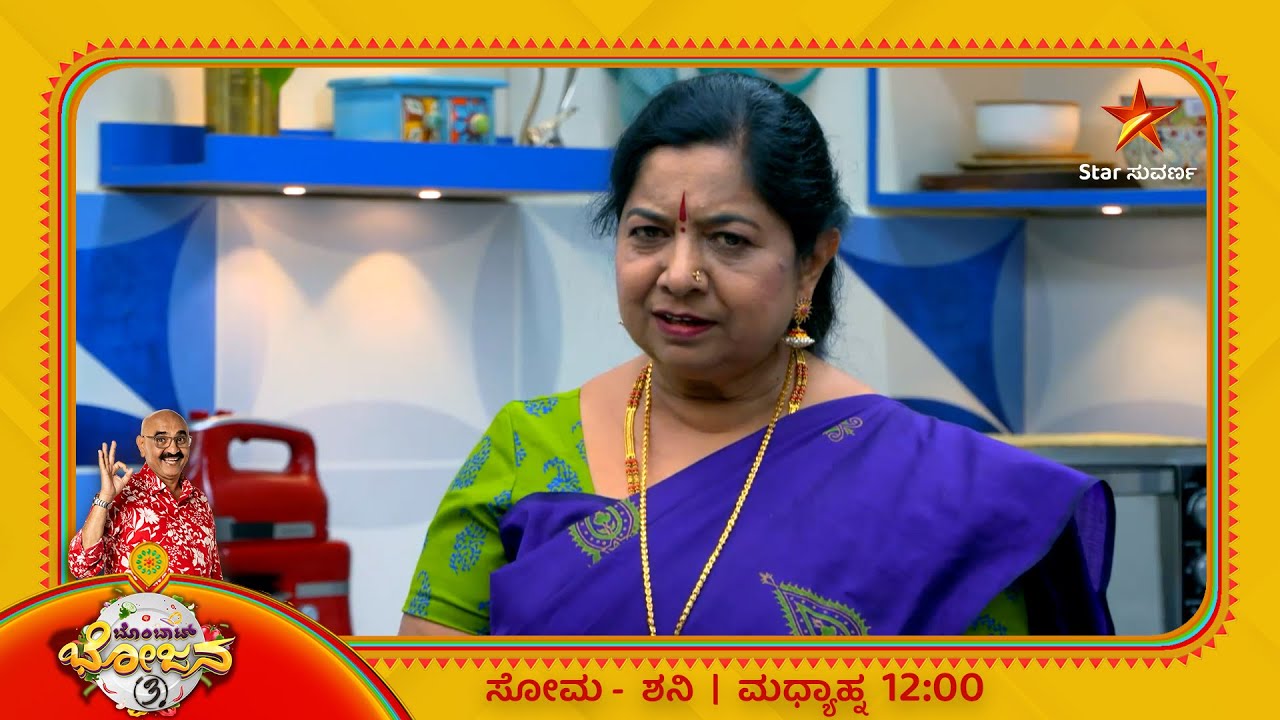 Pregnancy Tips | Gowri Amma | Bombat Bhojana | Star Suvarna