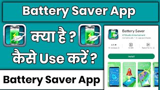 Battery Saver App Kaise Use Kare || How To Use Battery Saver App || Battery Saver App Kaise Chalaye screenshot 1