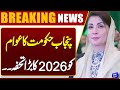 CM Maryam Nawaz In Action: Punjab Government’s Big Gift for the Public in 2026 | Dunya News