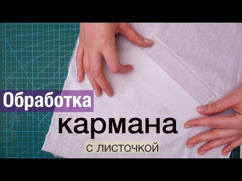 Video: Баштык кантип тигилет