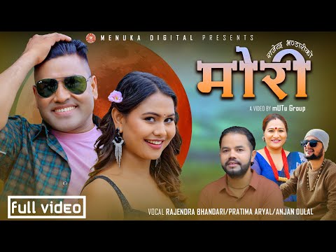 म र MORI New Lok Dohori Song 2082 2025 Rajendra Bhandari Pratima Aryal Anjan Dulal MORA