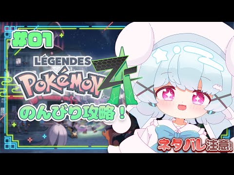 【#ポケモンza 】ポケモン新作っ！いざミアレシティへ！🐟🎀【part1】
