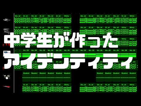 【耳コピ】中学生が作った DTM プロセカ アイデンティティ BGM from the game project SEKAI