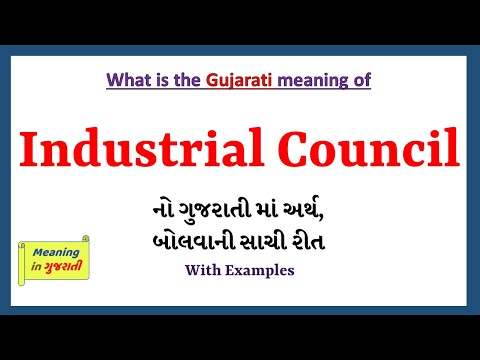 Industrial Council Meaning in Gujarati | Industrial Council નો અર્થ શું છે |