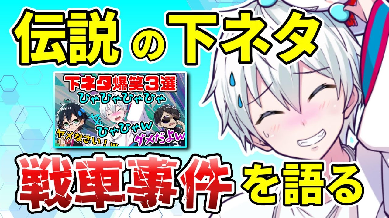 自分の下ネタを解説するおらふくん※途中でドズルさんも登場（戦車／金の玉／天然の玉）【おらふくん】【ドズル社】【切り抜き】