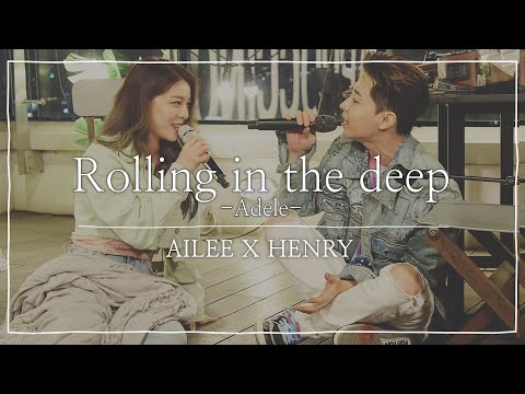 AILEE X HENRY Cover ‘Rolling in the deep’