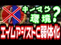 以前の感覚に戻す方法とは！？エイムアシストBは現状維持！？エイムアシストC弱体化！？[Apex][エイムアシストCの人]