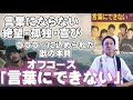 オフコース 言葉にできない 歌詞 動画視聴 歌ネット