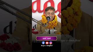 AJAY 'AKS' #poetry #trending #ekshayari #urdupoetry #shayari