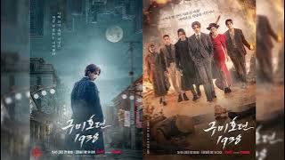 ❤️The tal of the nine tailed.1938....Full Moon❤️OST❤️