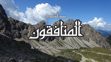 63 - سورة المنافقون - سعد الغامدي - Sourate AL-MUNAFIQUN - Saad El Ghamidi