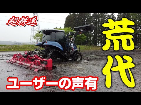 Sasaki Power Harrow 農業用土壌改良機 Sasaki Power Harrow 農業用