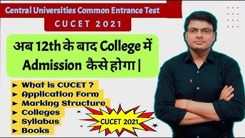 CUCET 2021 🔥🔥🔥  | Central Universities Common Entrance Test | what is CUCET | full Detail video