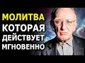 Лучшая Молитва на Все Случаи Жизни поражает своими результатами Джозеф Мерфи Лучшая Молитва на Все Случаи Жизни поражает своими результатами Джозеф Мерфи