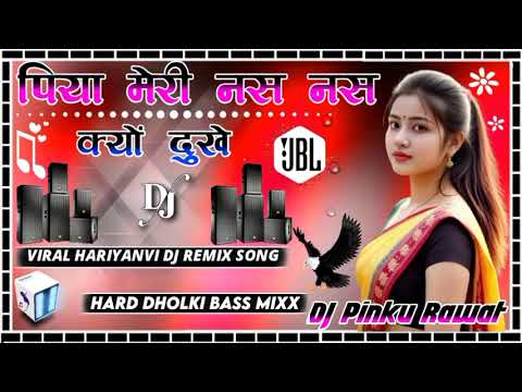 Piya Meri Nas Nas Kyon Dukhti Hai Hariyanvi Song | Dj Remix Hard-Dholki Mix Hariyanvi Dj Song 