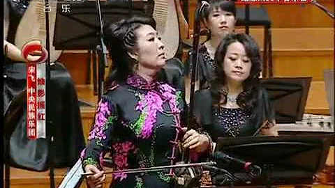 《燭影搖紅》演奏：宋飛 中央民族樂團 - 天天要聞
