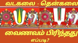 வடகல ந மம த ன கல ந மம என ன அர த தம T