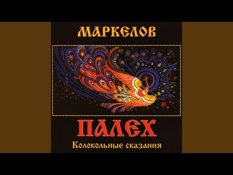 YouTube에서 Святитель Амвросий (Белая Криница) . Колокольная... 보기