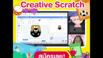ภาพบรรยากาศการเรียนหลักสูตร Scratch